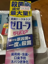 小林製薬 ゼローラ マイルドミント 90g