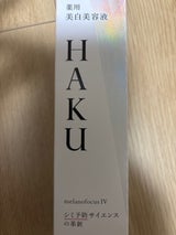 HK メラノフォーカスIV 45g