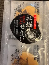 マルイチ商店 牡蛎まるごとせんべい 袋 8枚