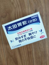 太田胃散<分包> 16包