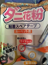 サンジャパン 粘着スペアテープ カーペット用