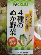ピックルス 4種のぬか野菜 180g