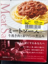 nakato ミートS牛挽肉赤ワイン煮込 140g