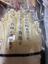 丸金 えのき一株匠 220g