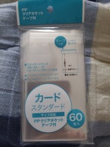 サン PPクリアポケットテープ付スタンダード60枚