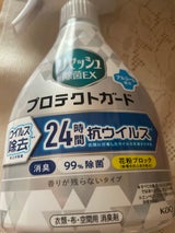 リセッシュ除菌EXプロテクトガード 香りが残らない本体