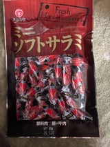 江戸屋 ミニソフトサラミ 50g