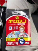 キクロン キクロンA 2P