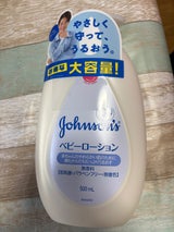 ジョンソンベビーローション 無香料 500ml