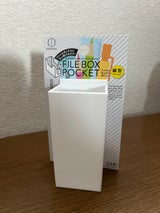 小久保工業所 ファイルボックスポケット 細型 1個