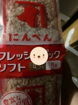 にんべん フレッシュパックソフト 4.5g×8