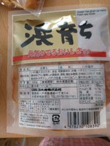 マルヨ 浜育ち 100g