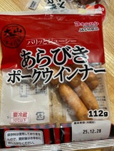 大山春雪さぶーる あらびきポークウインナー112g