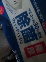 CARELAGE極厚除菌ウェット大