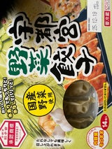マルシンフーズ 宇都宮野菜餃子 14個