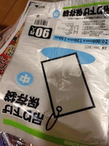 アイ・エム・エイ 吊り下げ保存袋中 90枚