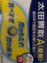 太田胃散A<錠剤> 45錠
