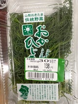 JAおきたま おかひじき 100g