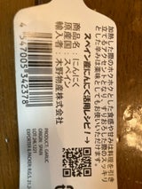 木野 にんにく スペイン 1P