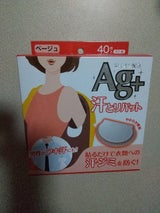 コットンラボ 汗とりパット銀イオンベージュ 40枚