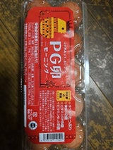 ホクリヨウ PG卵モーニングパック 10個