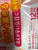 小林製薬 命の母カイロ 10個