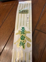 千茶荘 抹茶入玉露 白折 150g