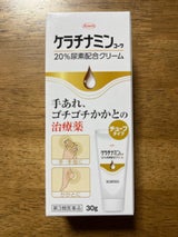 ケラチナミンコーワ 20%尿素配合クリーム 30g