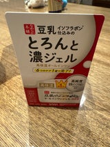 なめらか本舗 とろんと濃ジェルエンリッチ 100g