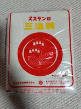 スズラン 三温糖 袋 1kg