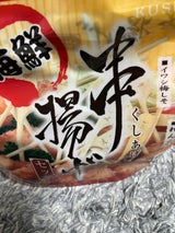 阪神低温 串揚げセット 14本