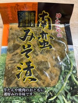 豊屋 一夜仙台長茄子漬 袋 120g