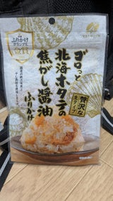 澤田食品 北海ホタテの焦がし醤油ふりかけ 55g