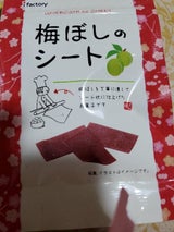 アイファクトリー 梅ぼしのシート 14g