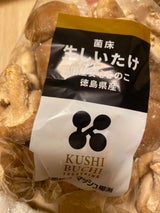 サンマッシュ櫛淵 しいたけ 1P