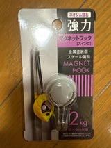 だいゆう 強力マグネットフック スイング