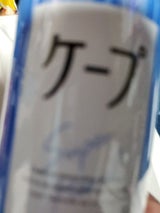 ケープ スーパーハード 微香性 180g