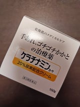 ケラチナミンコーワ20%尿素配合クリーム 150g