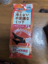 足の冷えない不思議なくつ下Rソックス厚手黒F 1足