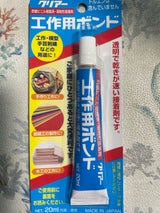 工作用ボンド 25ml