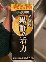伊藤園 本醸造 黒酢で活力 200ml