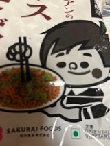 桜井食品 ベジタリアンのソース焼そば 118g