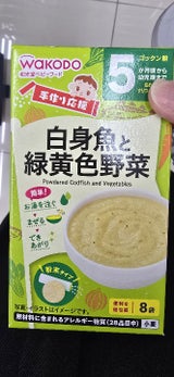 和光堂 手作り応援 白身魚と緑黄色野菜 8包