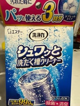 洗浄力 シュワッと洗たく槽クリーナー 192g