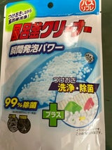 バスリフレ風呂釜クリーナー1つ穴用 160g