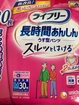 ライフリー 長時間あんしんうす型パンツ M 30枚