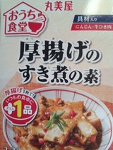 丸美屋 おうち食堂 厚揚げのすき煮の素 120g