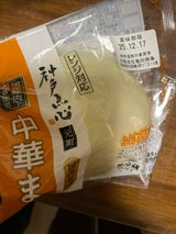 庖鼎苑 国産豚肉野菜使用おうちの餃子
