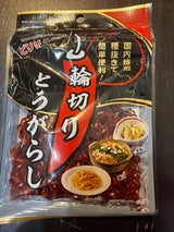 まるほ食品 雲南省産 輪切りとうがらし 12g