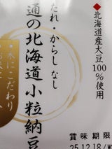 小杉 昆布たれ付納豆 40g×3